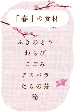 季節の種 大阪府豊中市の天ぷら専門店 深川 海老 野菜 てんぷら 和食 旬の食材
