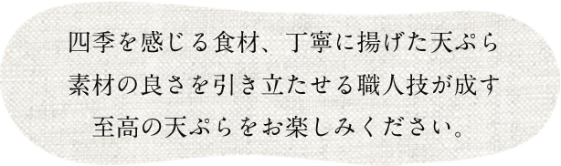 たらの芽 ふきのとうが美味しい季節になりました 大阪府豊中市の天ぷら専門店 深川 海老 野菜 てんぷら 和食 旬の食材